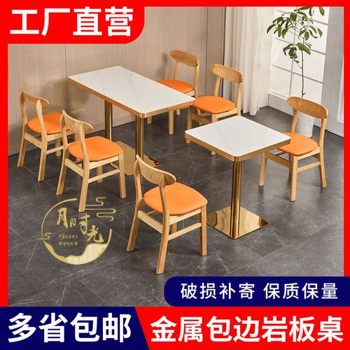 小吃店火锅岩板甜品商用汉堡餐桌