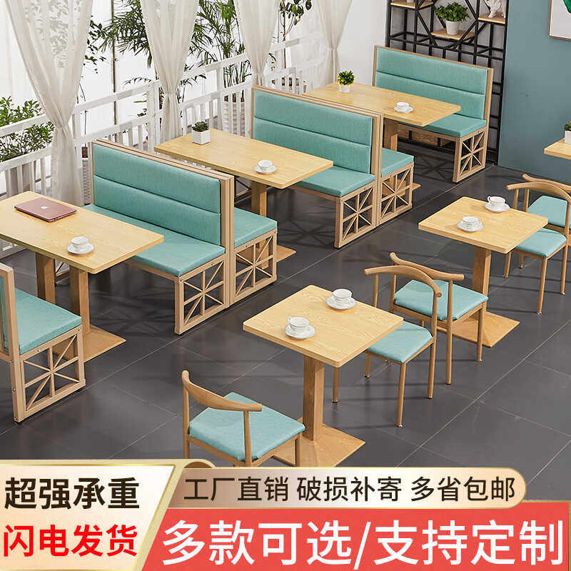 定制奶茶店桌椅组合小吃甜品汉堡餐饮饭店餐厅卡座沙发靠墙餐桌