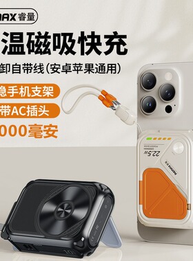 REMAX 20W 20000mAh Power Bank快充充电宝带插头五合一移动电源
