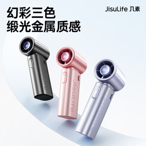 几素MiniPortableHandFan