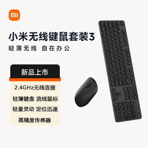 XiaomiWirelessKeyboardMouse
