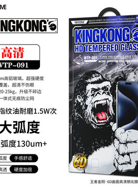 WEKOME Tempered Glass for iPhone 17 16 15 Pro Max Screen Protector HD With Cleaning Kit Anti Peeping