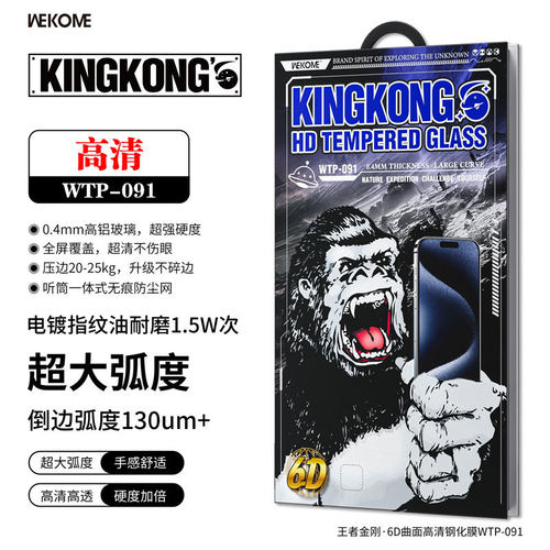 ForiPhone钢化膜TemperedGlass