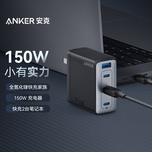 ANKER 747 GaN Type C Charger 150W氮化镓充电器适用iPhone16proMax手机iPad平板MacBook Pro PD快充头套装