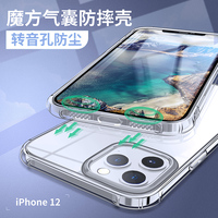Phone Case is suitable for iPhone Transparent Phone Cover airbag anti -drop phone case