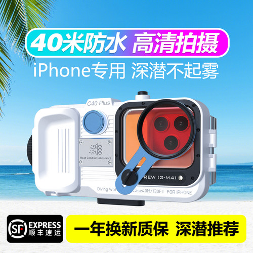 防水壳适用iPhone浮潜水肺潜水