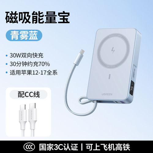 UGREENMagneticPowerBank