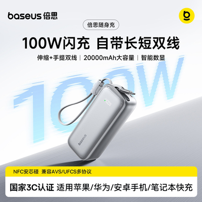 BaseusRetractablePowerBank