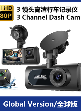 3 Camera Car DVR HD 1080P 3-Lens Vehicle Dash Cam Recorder