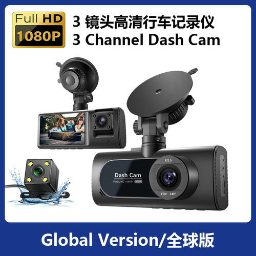 DashCam3镜头行车记录仪