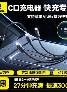 3 in 1 USB C to Type C Cable for iPhone 16 Pro 15 Charger Cable 65W 三合一快充数据线多功能多头伸缩