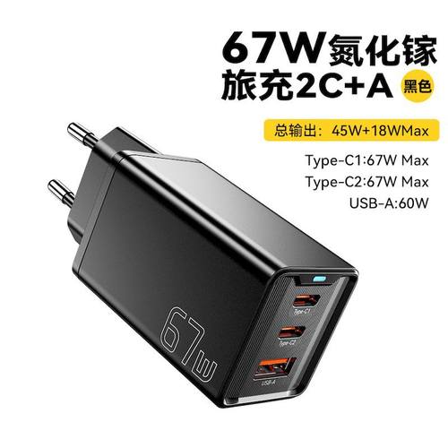 ESSAGER67WGaNCharger充电器