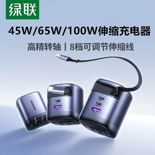 UGREEN100WGaN4PortCharger
