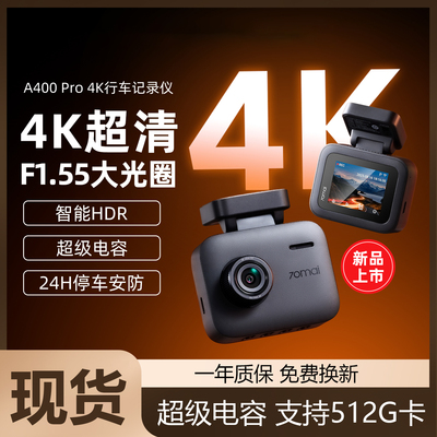 70maiA400Pro4KHDDashCam