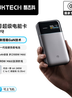 【充电宝3C认证】CukTech 15000mAh PowerBank Two-Way Charging