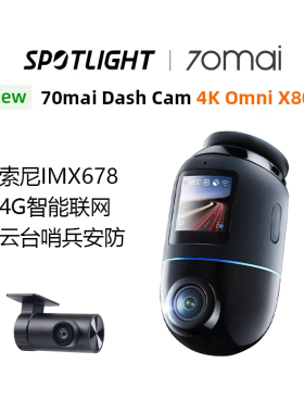 70mai Dash Cam X800哨兵模式行车记录仪汽车360度全景远程监控