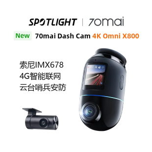 X800哨兵模式 Cam 行车记录仪汽车360度全景远程监控 Dash 70mai