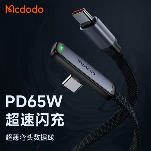 MCDODOPD65WUSBCtoC