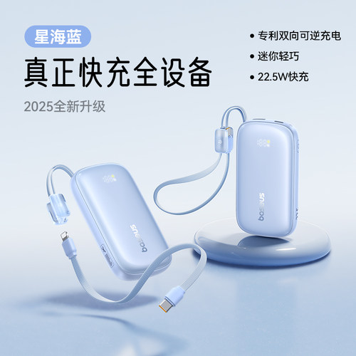 BASEUS45W20000mAhPowerBank