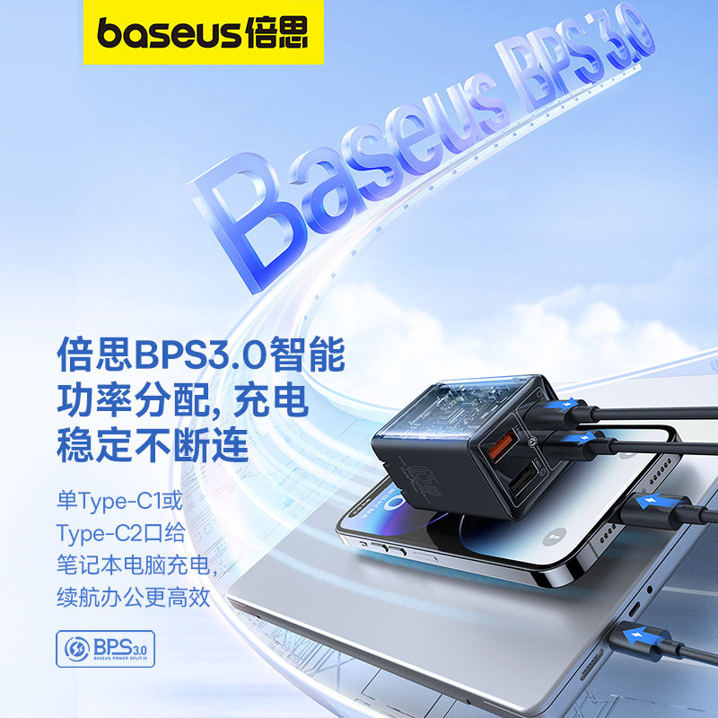 Baseus 65W GaN Charger Charger适用于iPhone15ProMax Type C Charger氮化镓充电器多口插头笔记本macbook怎么样,好用不?