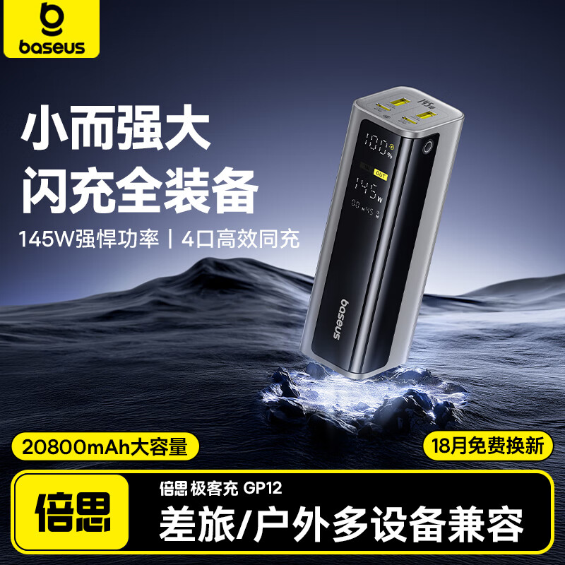 【3C认证充电宝】PowerBank