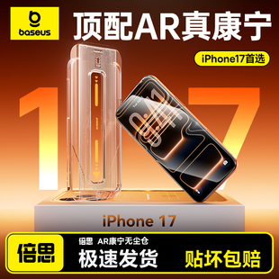 Baseus CORNING Tempered Glass for iPhone 17Pro Max 16 15 14 13 Screen Protector Film康宁玻璃膜防爆屏