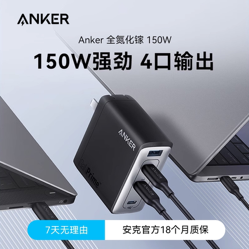 ANKER747GaNTypeCCharger