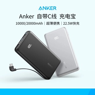 10000mAh 22.5W Power bank自带Type Anker C线充电宝超薄款 Nano