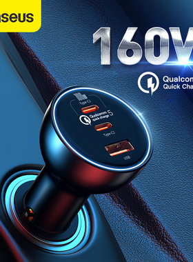 160W Car Charger QC 5.0 Charging适用iPhone16ProMax车载充电器