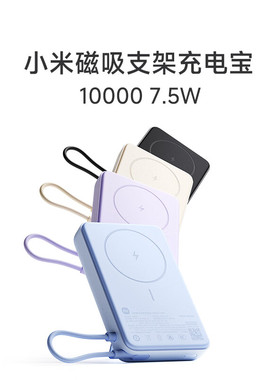 xiaomi小米磁吸支架充电宝Power Bank 10000mAh Magnetic Battery