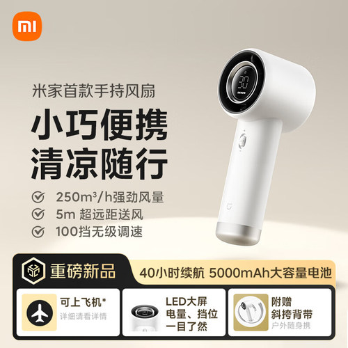 MIJIAPortableHandheldFan