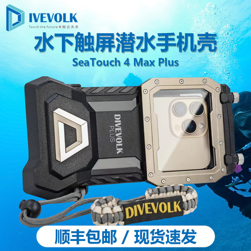 DIVEVOLKSeaTouch4MaxPlus