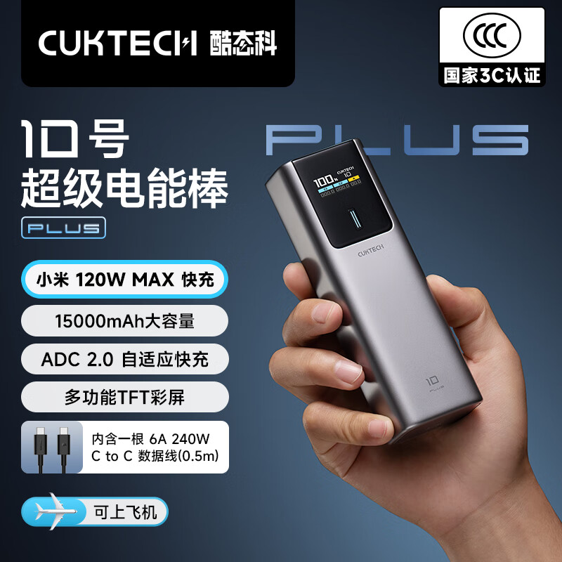 3C认证充电宝120WPowerBank