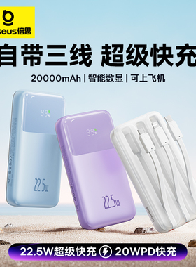 Baseus 22.5W PowerBank 20000mAh Dual Charging Built-in Cable