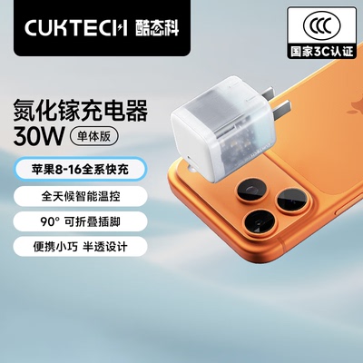 Cuktech30wGanUSBCCharger