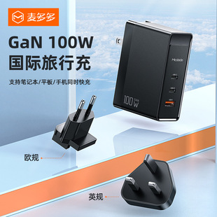 GaN 100W USB C Charger Quick Charge USB-C 适用iPhone14英式快充GaN快充头USB多口插头港版火牛英标充電頭