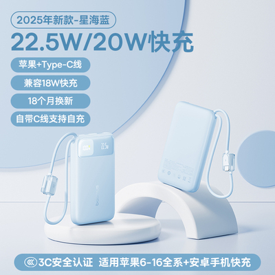 【3C认证充电宝】PowerBank