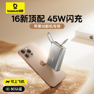 10000mAh Type 45W Charging Bank Powerbank移动电源 Power