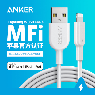 Anker USB Cable快充数据线MFi认证适用iPhone14 Lightning