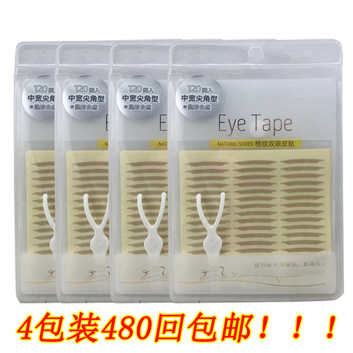 伊采莲双眼皮贴简芬妮肤咖色哑光隐形女无痕自然肿眼泡单眼皮专用