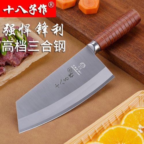 十八子作菜刀杀鱼刀切片刀切肉刀