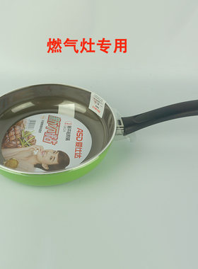 ASD爱仕达火龙眼靓彩不粘煎锅