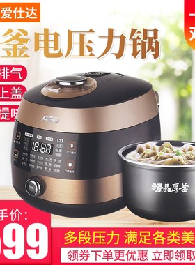 ASD/爱仕达 AP-F50E116电压力锅家用智能预约定时饭煲双胆大容量
