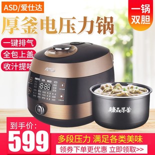 F50E116电压力锅家用智能预约定时饭煲双胆大容量 ASD 爱仕达