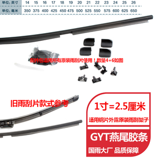 燕尾胶条适用奔驰宝马大众斯柯达原装雨刮器替换雨刷堵头卡子配件