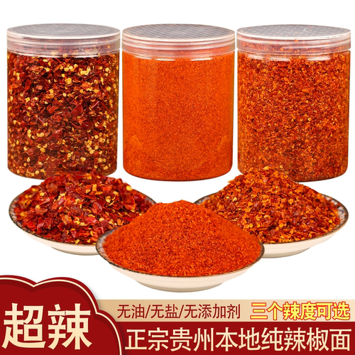 贵州超辣辣椒面小米辣辣椒面特辣