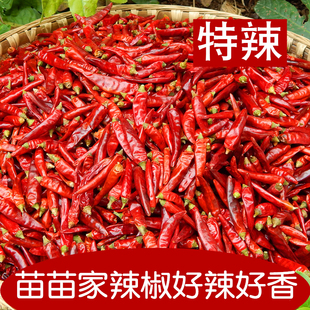特辣特香 小米辣 七星椒遵义满天星辣椒贵州干辣椒二荆条海椒500g
