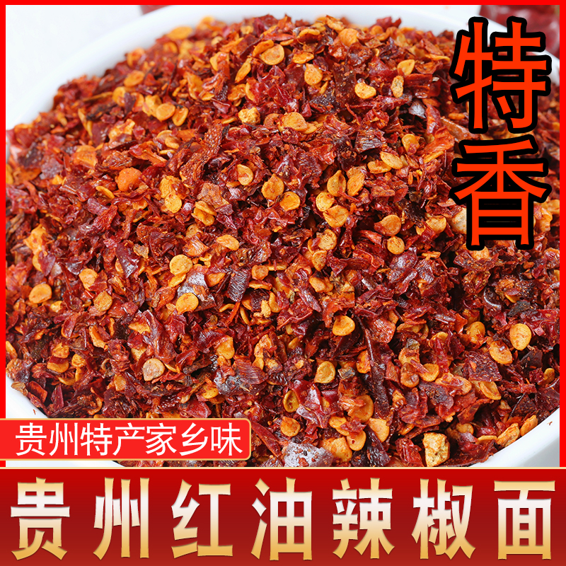 特香油泼辣子面二荆条红油粉