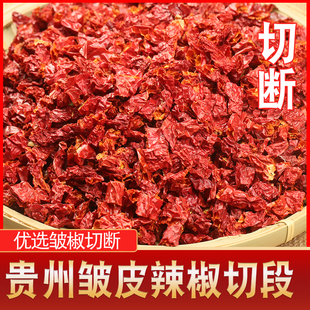 贵州特产皱皮干红辣椒段辣椒节包邮二荆条微辣特香农家不辣