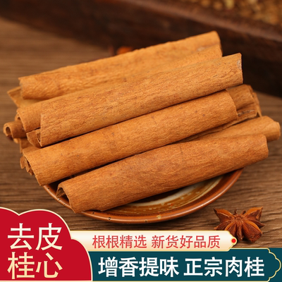 正宗小桂皮烟桂肉桂无硫熏足干
